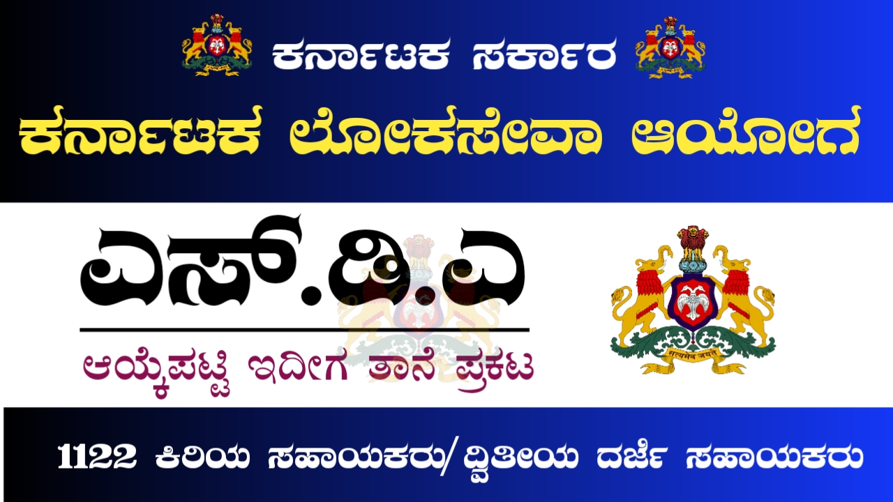 KPSC SDA 1323 (HK & Non HK) Posts Final List Released - KPSC Jobs