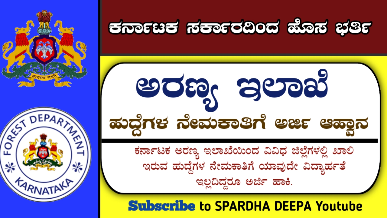 How to get to Karnataka Forest Department Madivala Doni Vihara Kendra in  B.T.M.Layout by Bus or Metro?