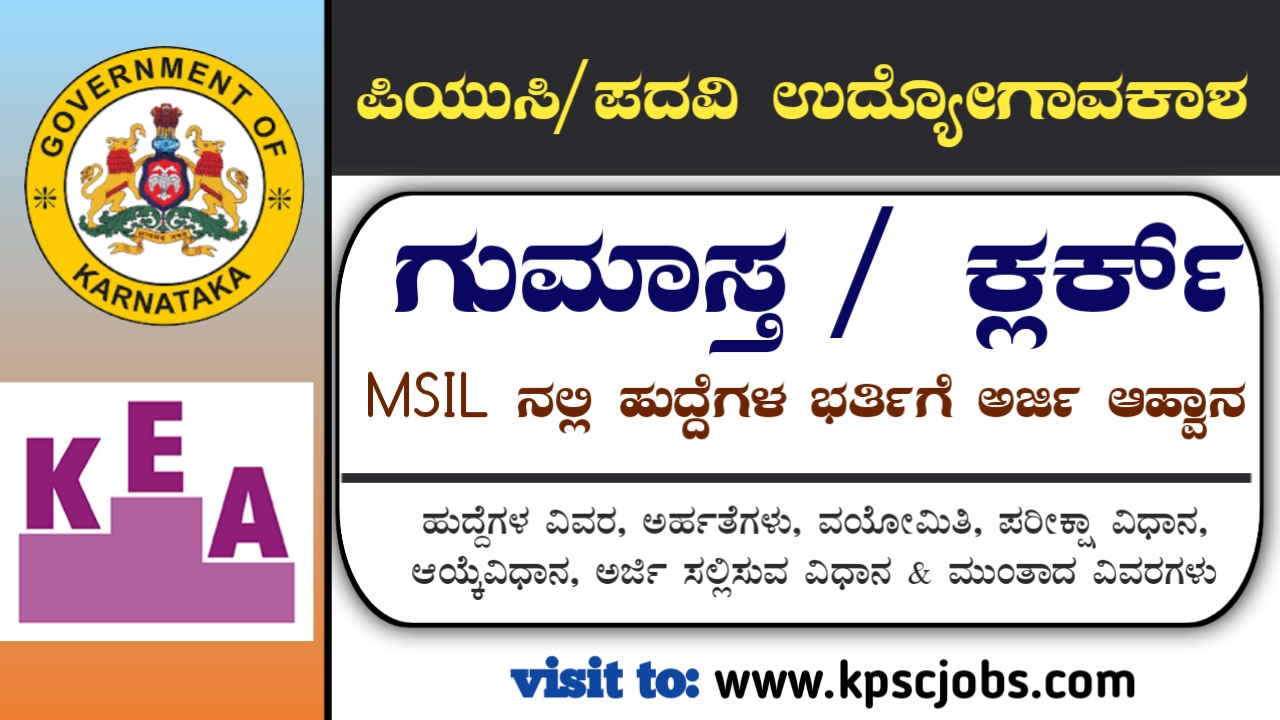 msil-recruitment-2023